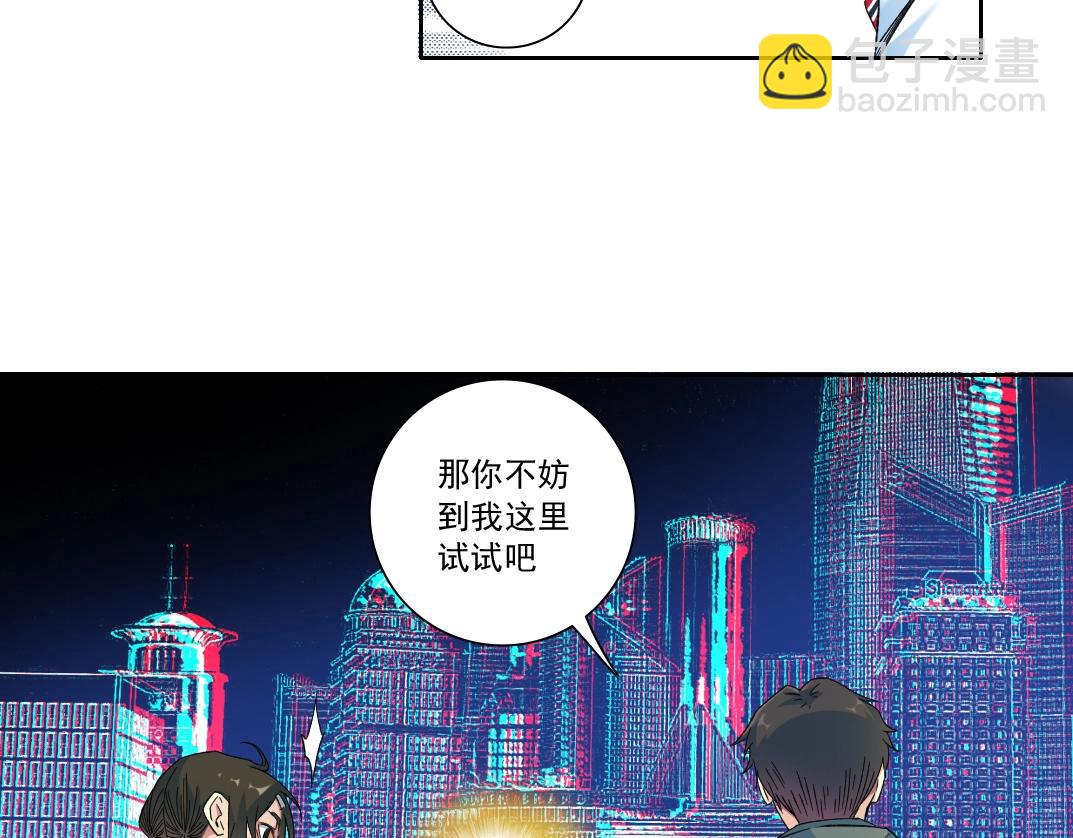 我打造了長生俱樂部 - 第115話 歸來(2/2) - 2