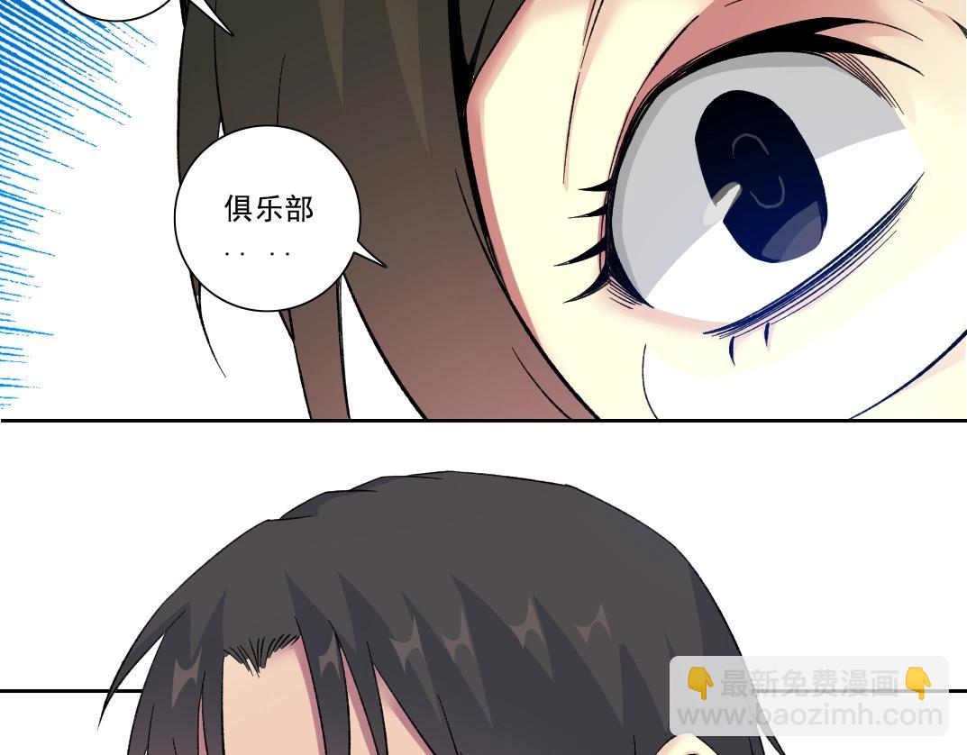 我打造了長生俱樂部 - 第115話 歸來(2/2) - 3