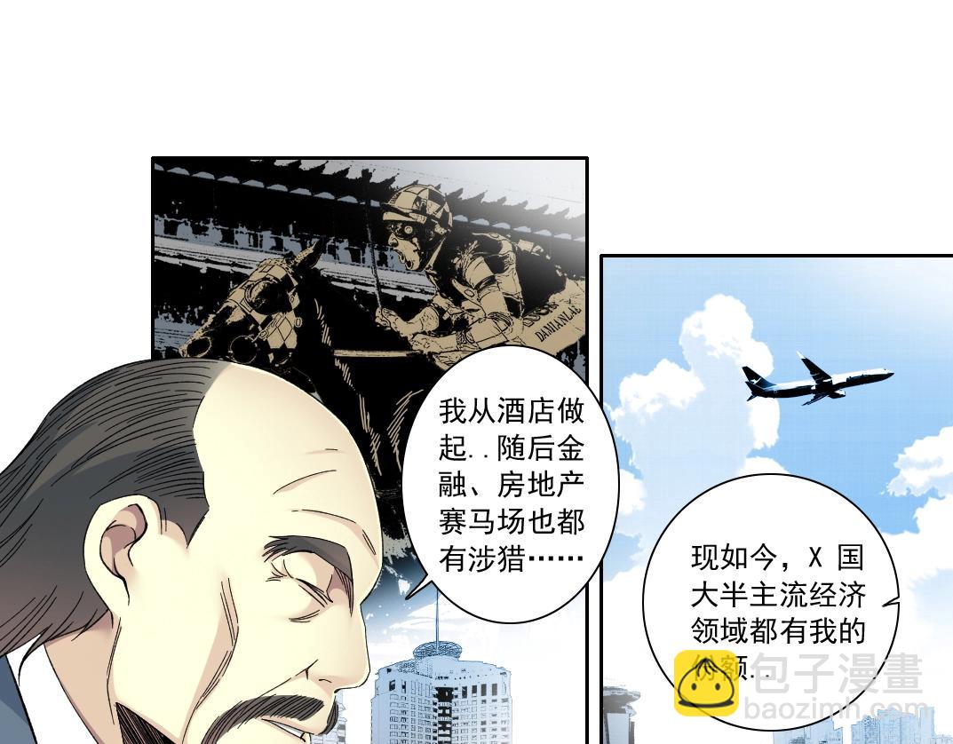 我打造了長生俱樂部 - 第117話 篡改的歷史(1/2) - 2