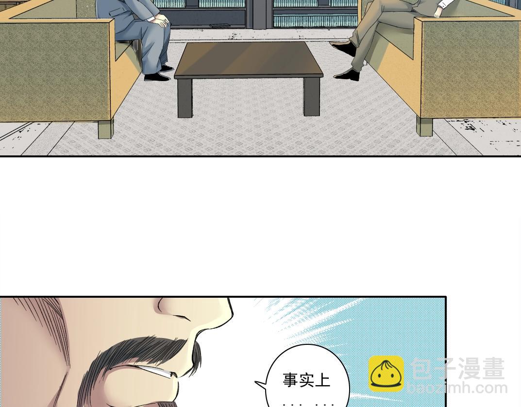 我打造了長生俱樂部 - 第117話 篡改的歷史(1/2) - 1