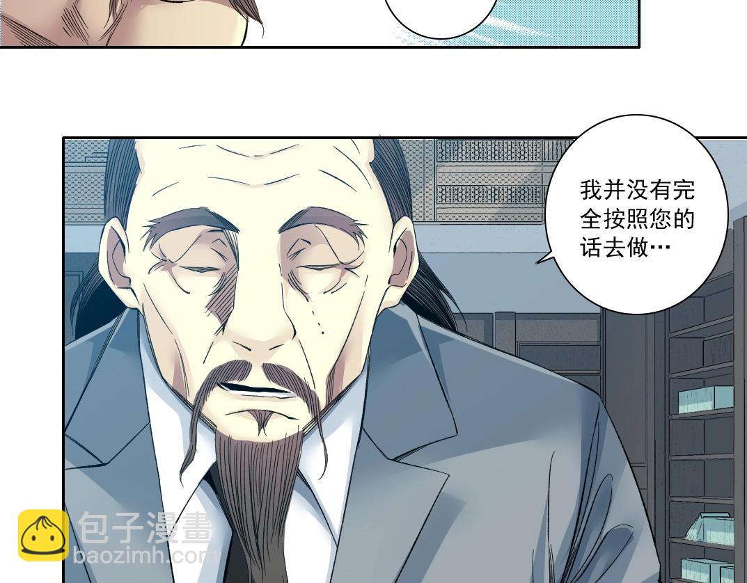 我打造了長生俱樂部 - 第117話 篡改的歷史(1/2) - 2