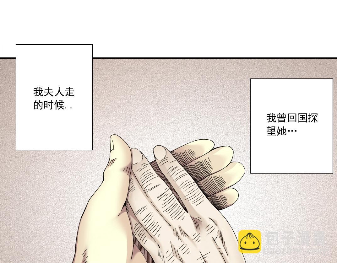 我打造了長生俱樂部 - 第117話 篡改的歷史(1/2) - 5