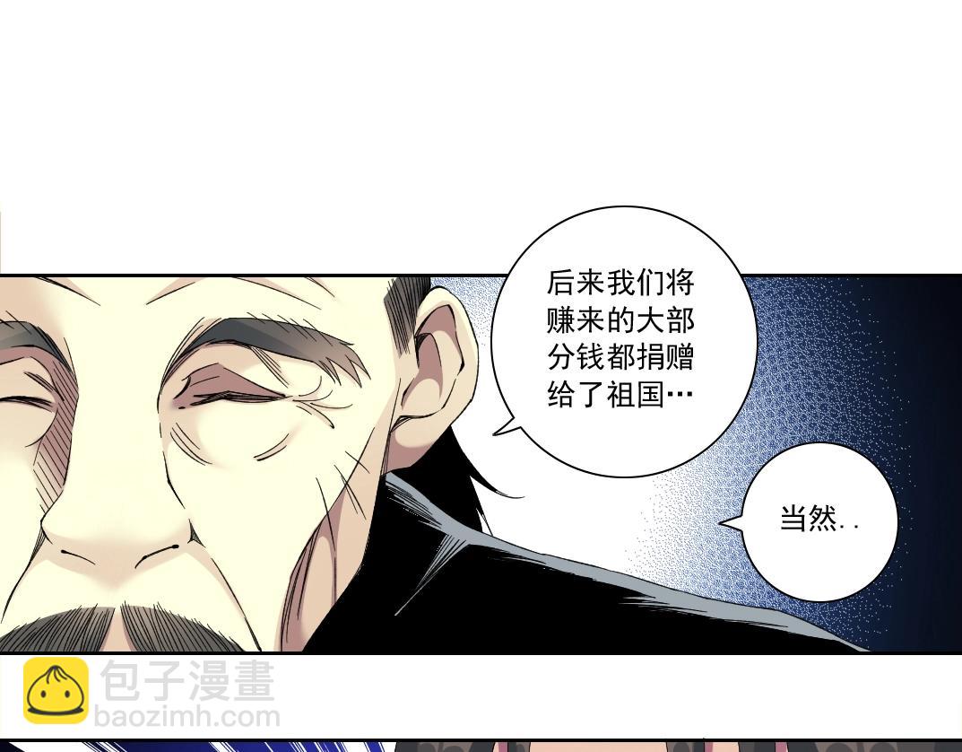 我打造了長生俱樂部 - 第117話 篡改的歷史(1/2) - 8