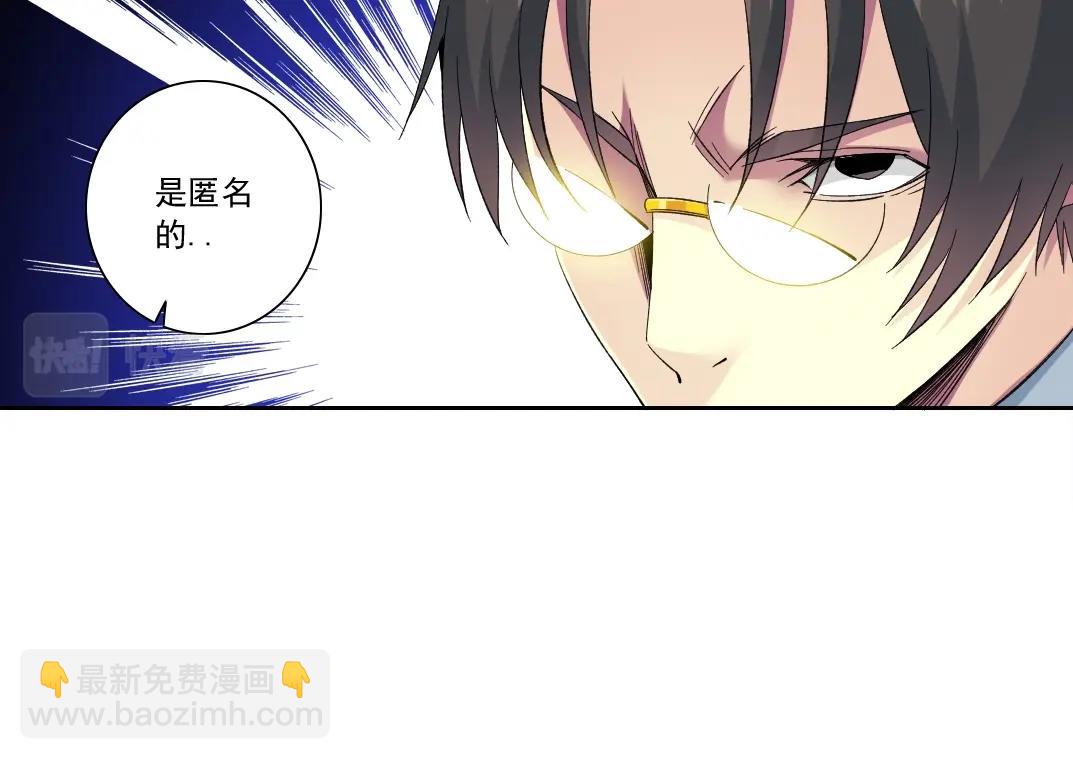 我打造了長生俱樂部 - 第117話 篡改的歷史(1/2) - 1