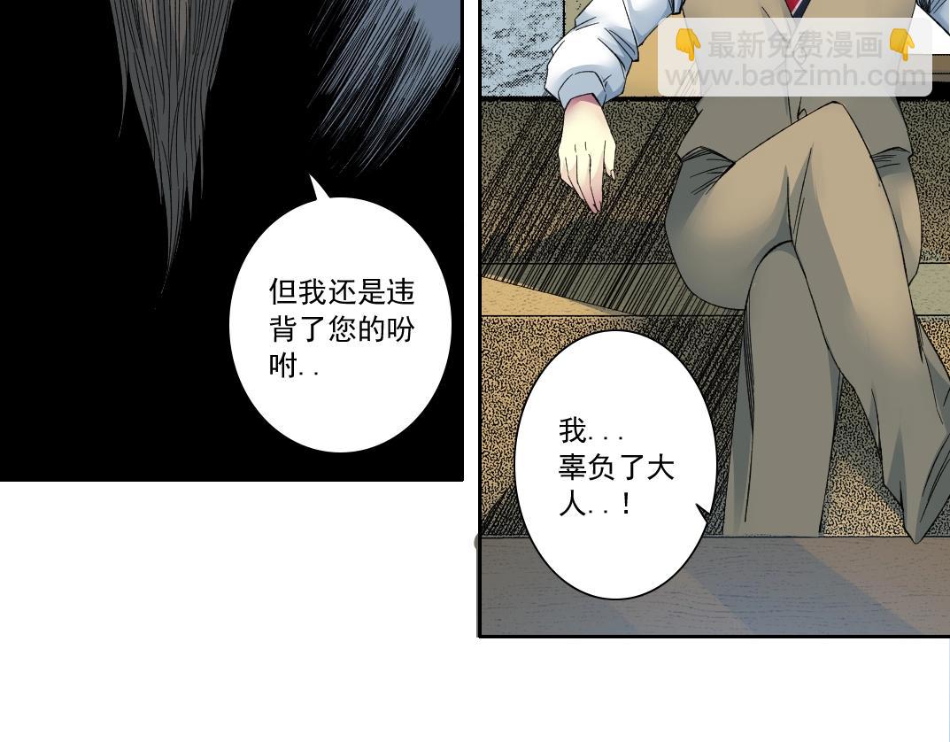 我打造了長生俱樂部 - 第117話 篡改的歷史(1/2) - 3