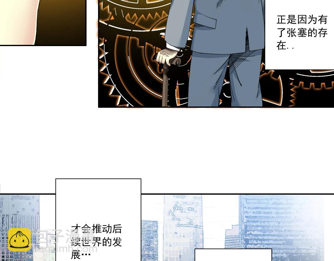 我打造了長生俱樂部 - 第117話 篡改的歷史(1/2) - 2