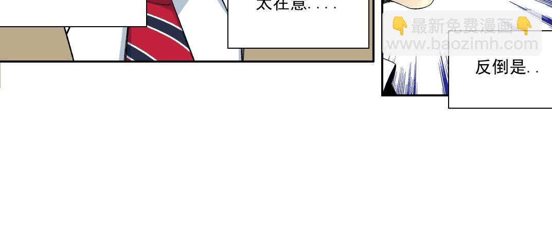 我打造了長生俱樂部 - 第117話 篡改的歷史(1/2) - 5