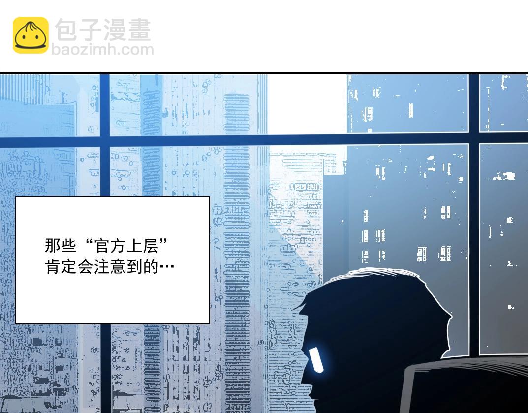 我打造了長生俱樂部 - 第117話 篡改的歷史(1/2) - 6