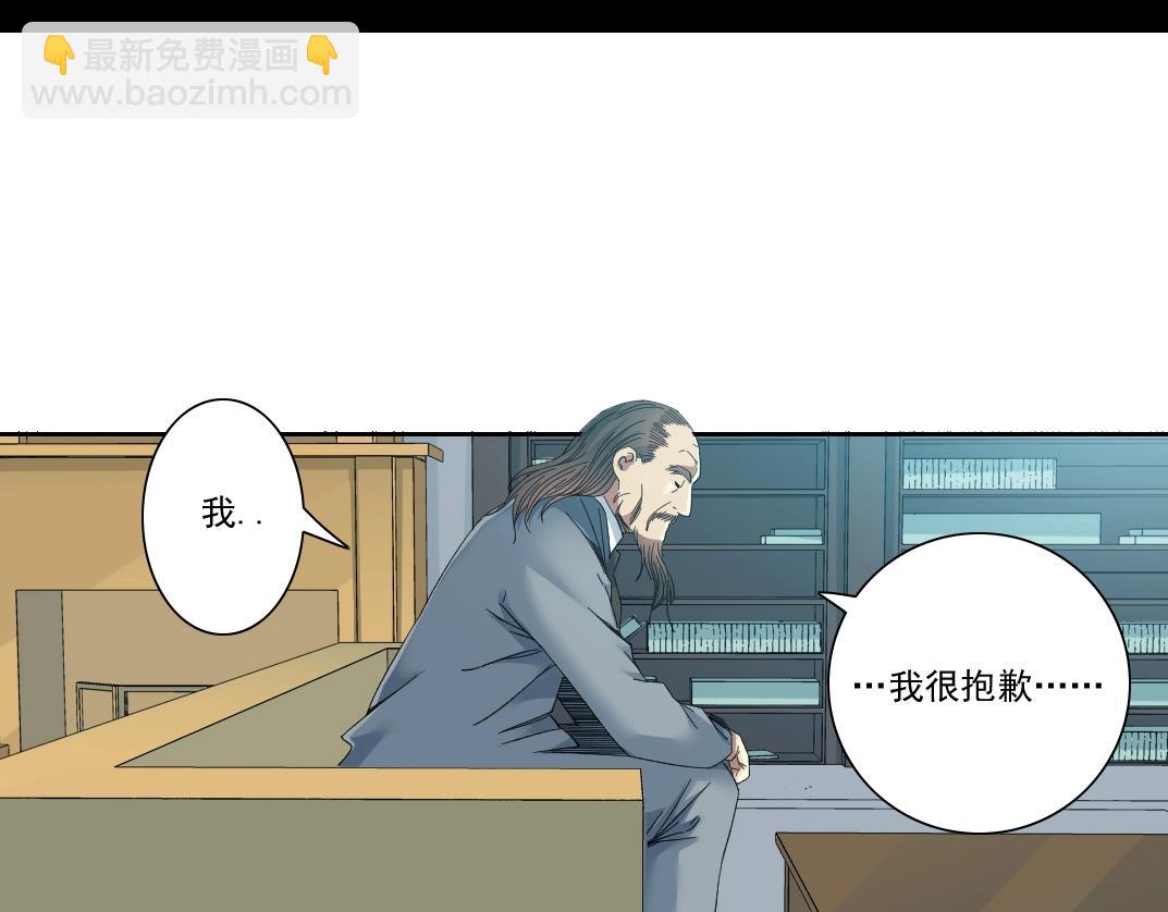 我打造了長生俱樂部 - 第117話 篡改的歷史(1/2) - 8