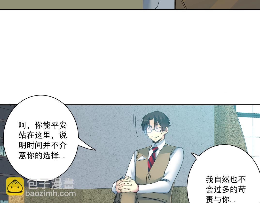 我打造了長生俱樂部 - 第117話 篡改的歷史(1/2) - 1