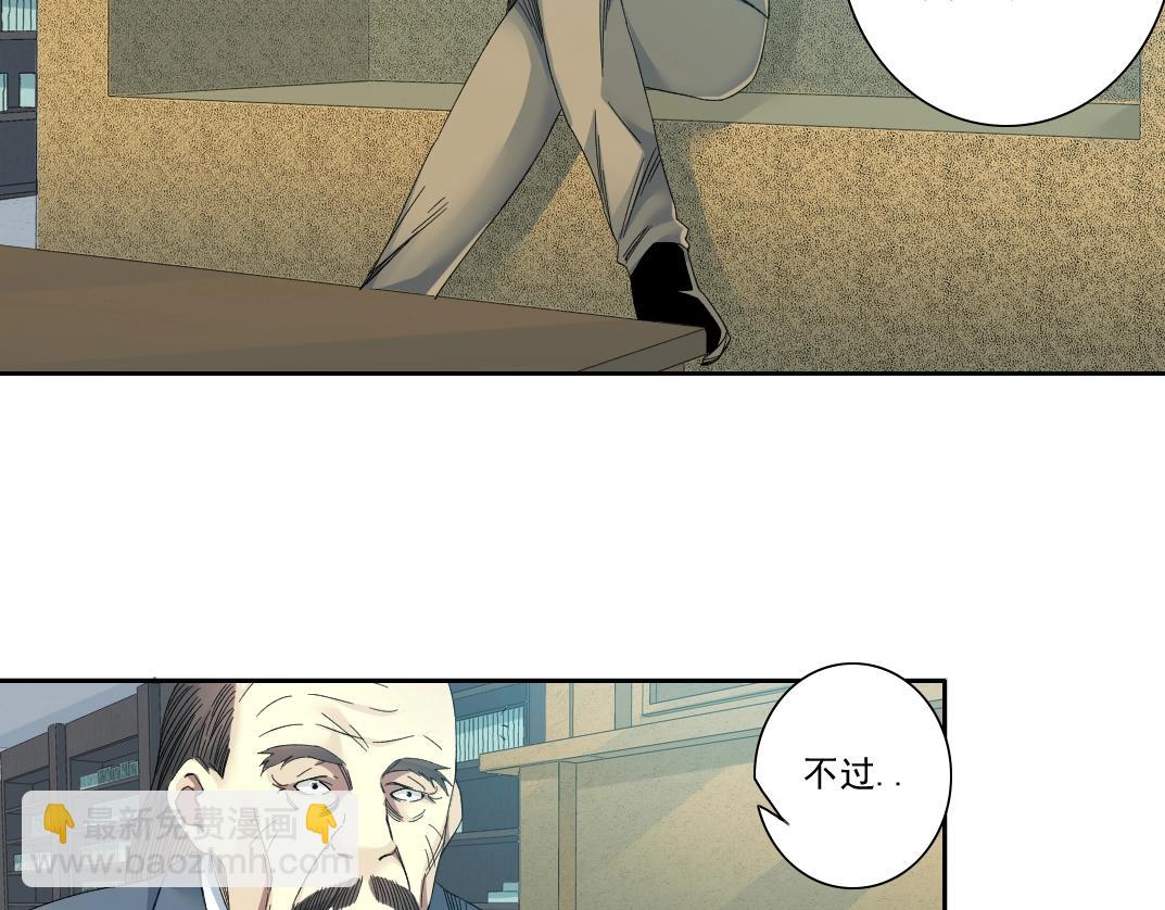 我打造了長生俱樂部 - 第117話 篡改的歷史(1/2) - 2