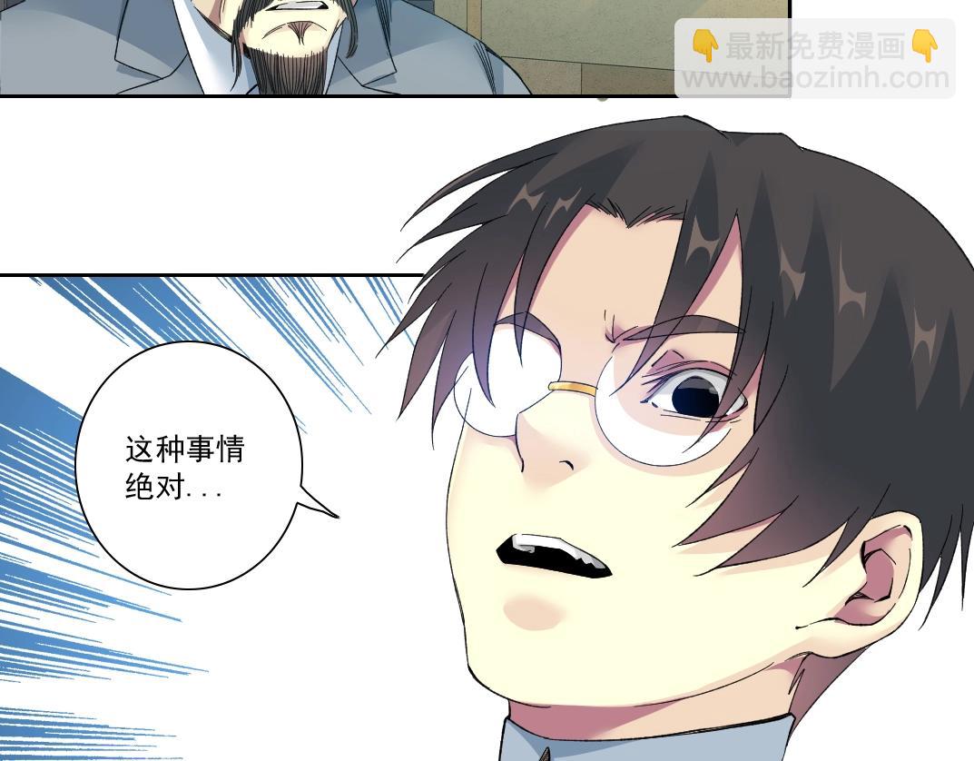 我打造了長生俱樂部 - 第117話 篡改的歷史(1/2) - 3