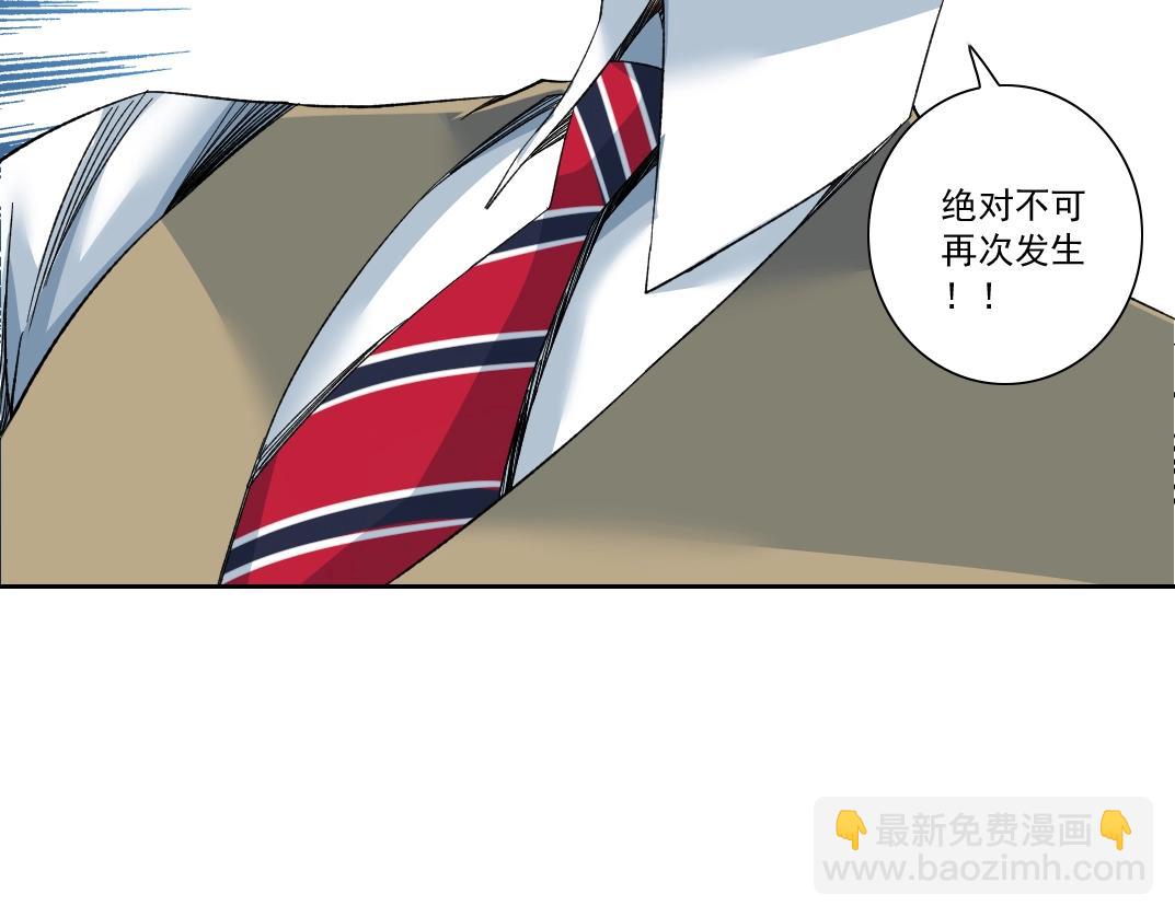 我打造了長生俱樂部 - 第117話 篡改的歷史(1/2) - 4