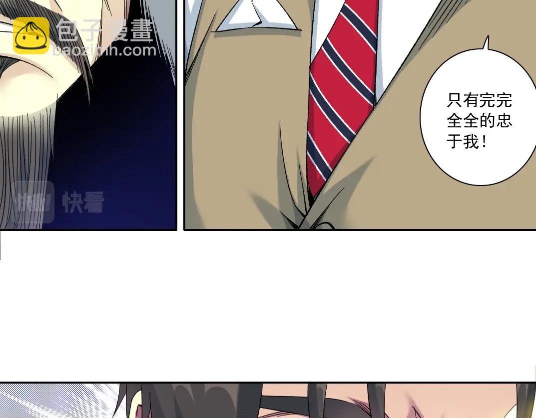 我打造了長生俱樂部 - 第117話 篡改的歷史(1/2) - 7