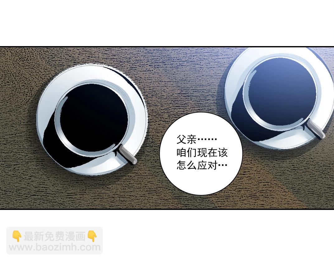 我打造了長生俱樂部 - 第117話 篡改的歷史(2/2) - 1