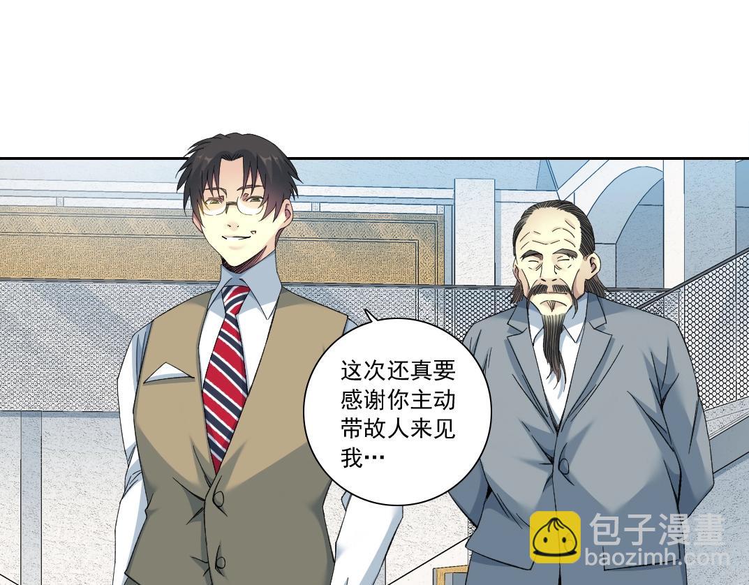 我打造了長生俱樂部 - 第117話 篡改的歷史(2/2) - 3