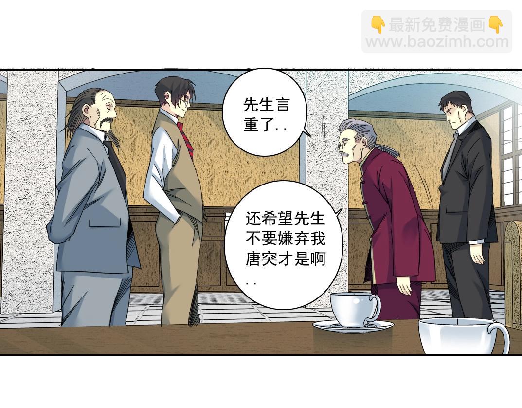 我打造了長生俱樂部 - 第117話 篡改的歷史(2/2) - 1