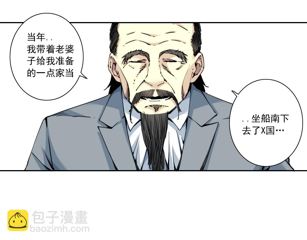 我打造了長生俱樂部 - 第117話 篡改的歷史(1/2) - 6