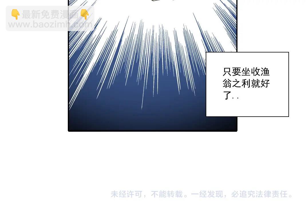 我打造了長生俱樂部 - 第117話 篡改的歷史(2/2) - 4