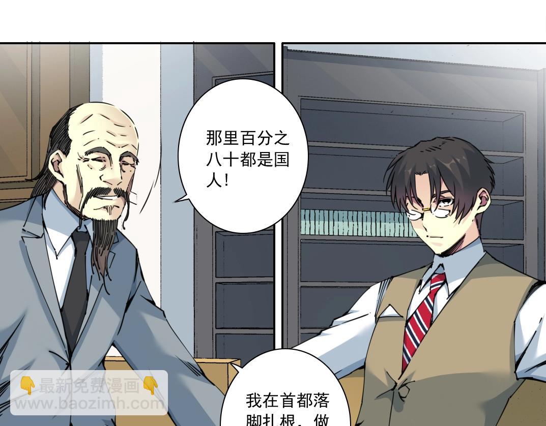 我打造了長生俱樂部 - 第117話 篡改的歷史(1/2) - 7