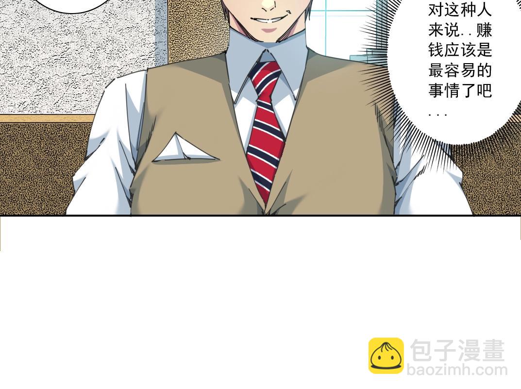 我打造了長生俱樂部 - 第117話 篡改的歷史(1/2) - 1