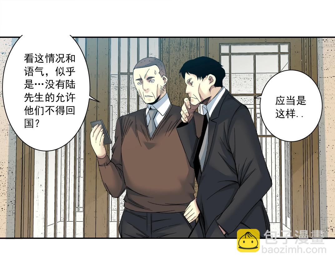 我打造了長生俱樂部 - 第118話 長生的證據(1/2) - 4