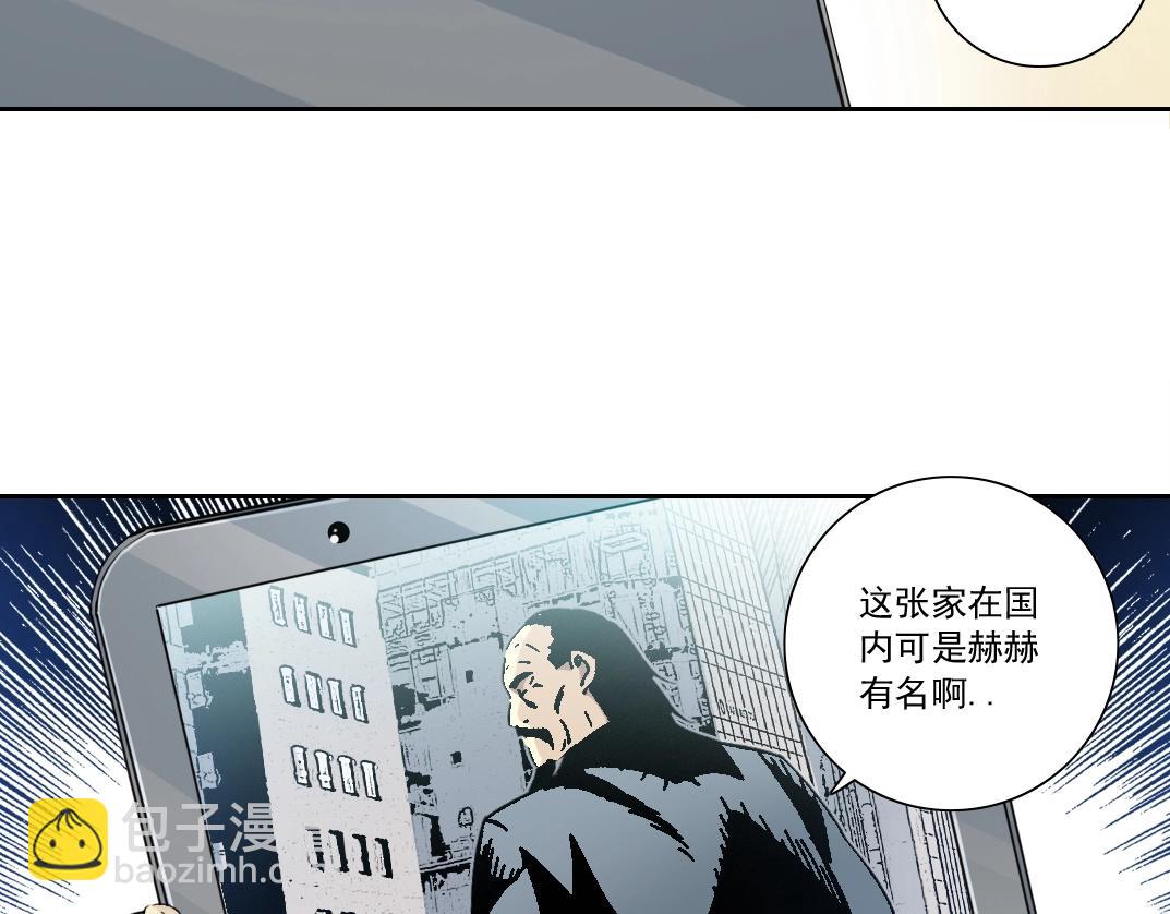 我打造了長生俱樂部 - 第119話 調查局(1/2) - 5