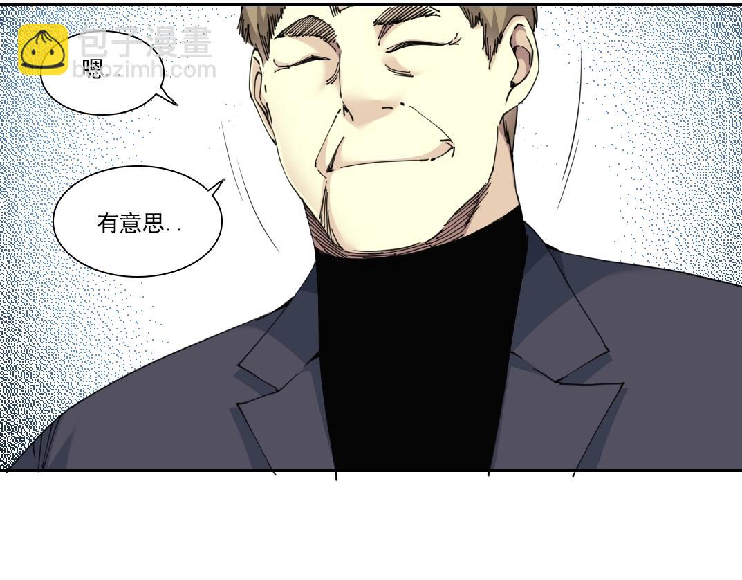 我打造了長生俱樂部 - 第119話 調查局(1/2) - 3