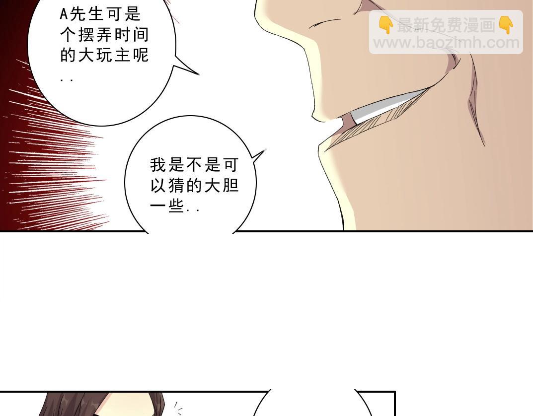 第119话 调查局(1/2)-第119话