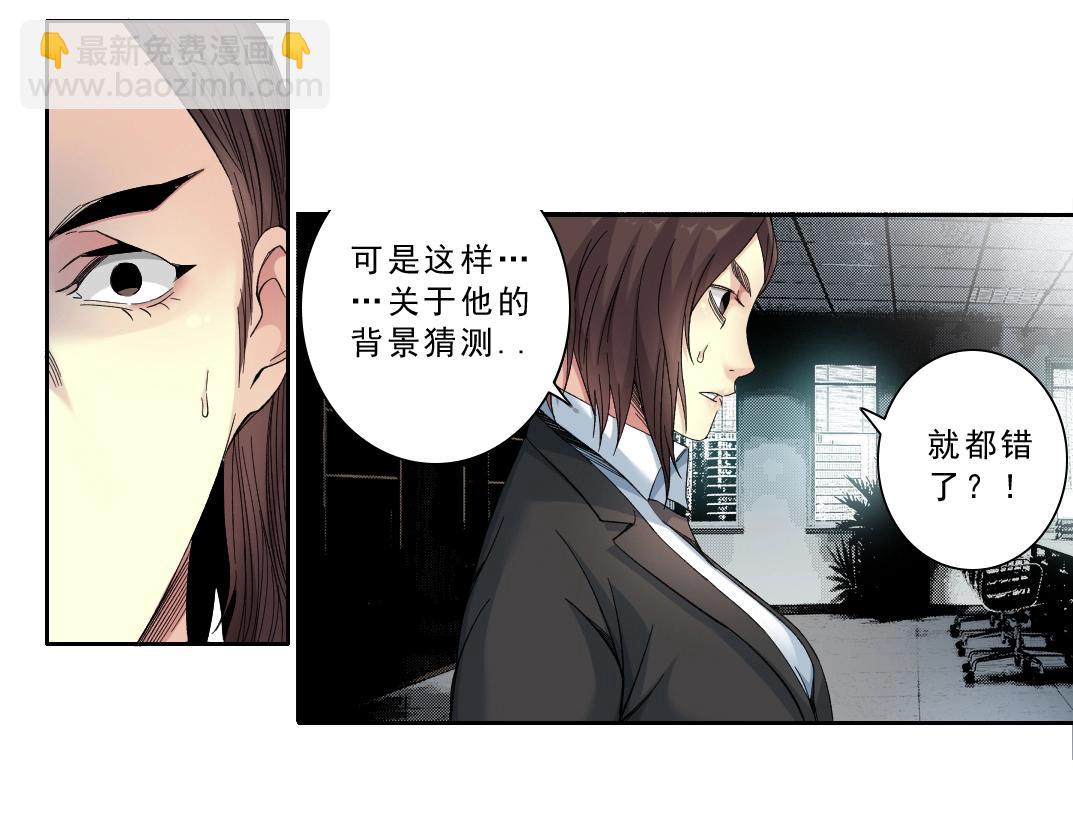 我打造了長生俱樂部 - 第119話 調查局(1/2) - 7