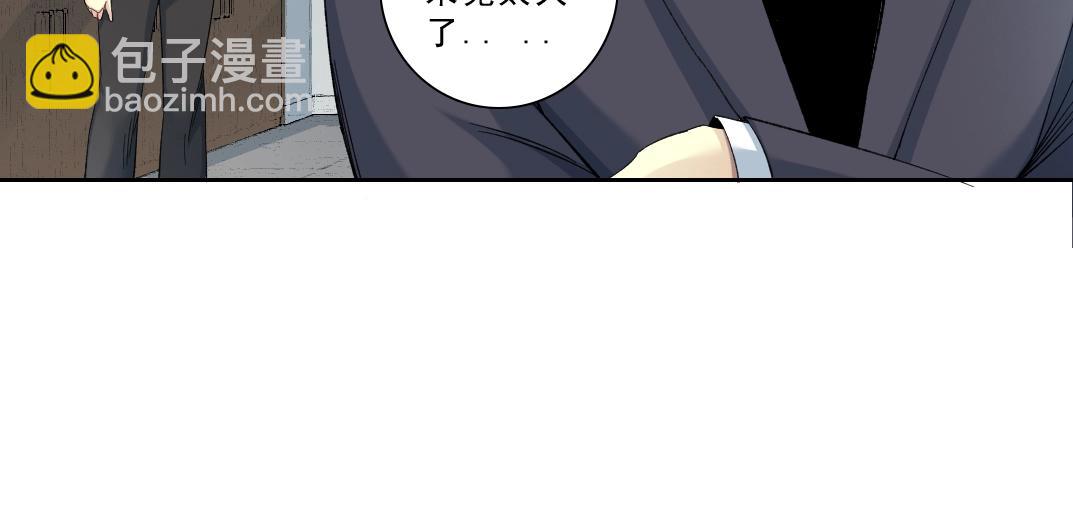 我打造了長生俱樂部 - 第119話 調查局(1/2) - 2