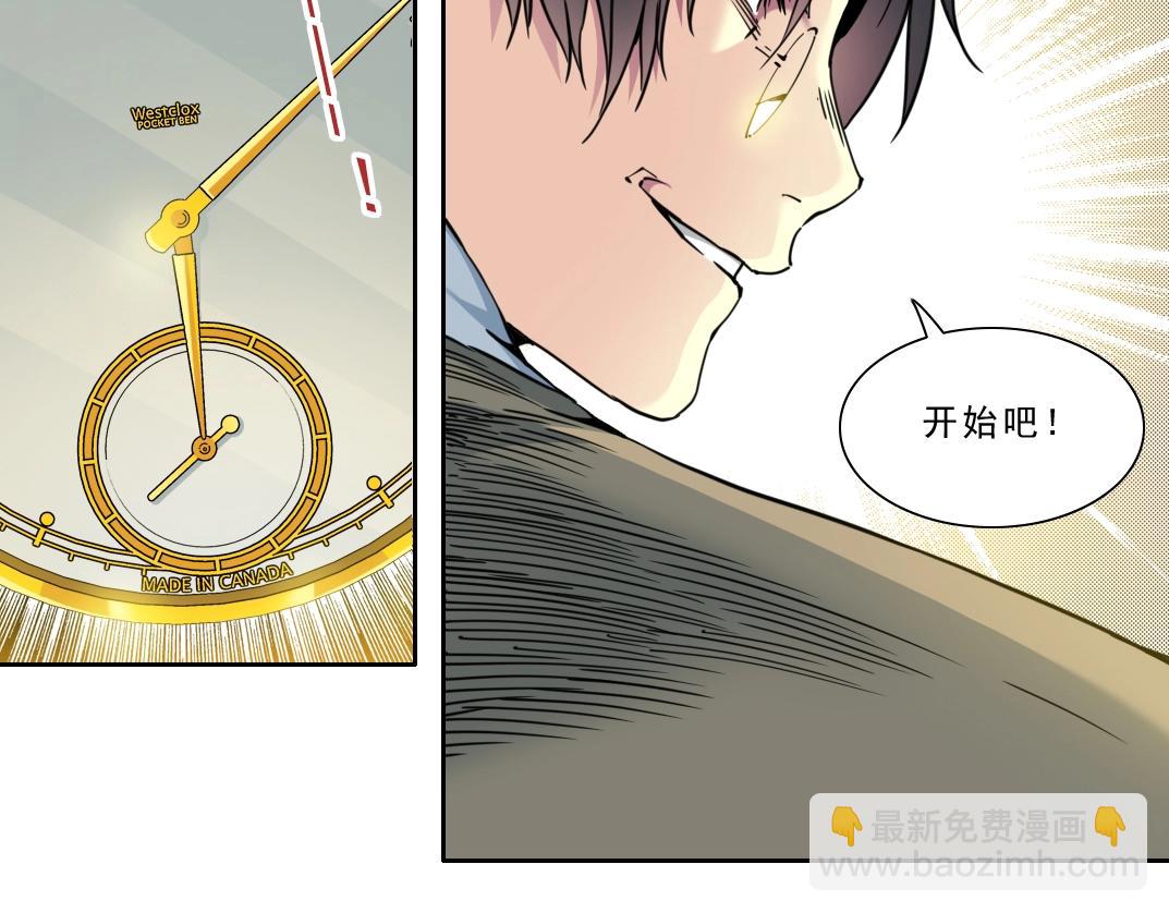 我打造了長生俱樂部 - 第119話 調查局(2/2) - 1