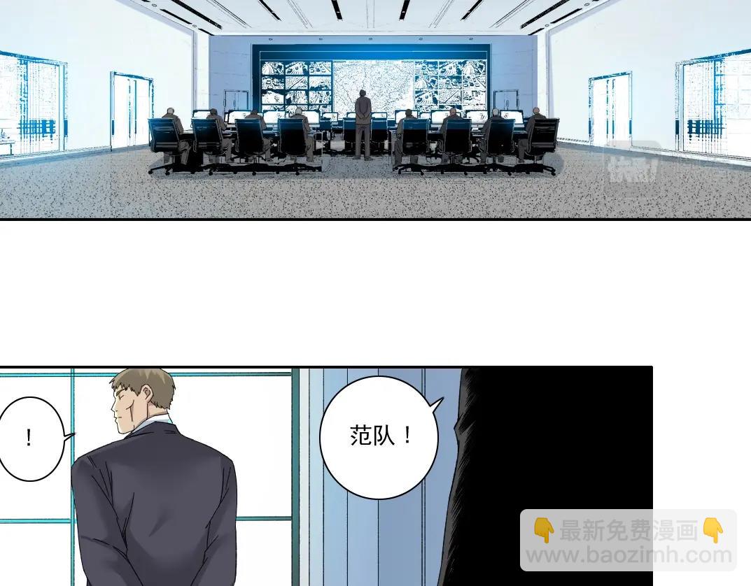 我打造了長生俱樂部 - 第119話 調查局(1/2) - 6