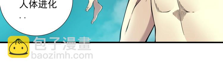 我打造了長生俱樂部 - 第13話 入駐新據點(1/3) - 6