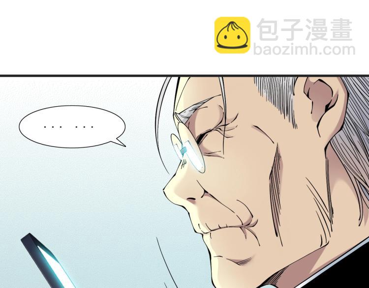 我打造了長生俱樂部 - 第13話 入駐新據點(1/3) - 7