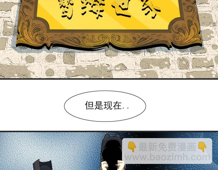 我打造了長生俱樂部 - 第13話 入駐新據點(1/3) - 5