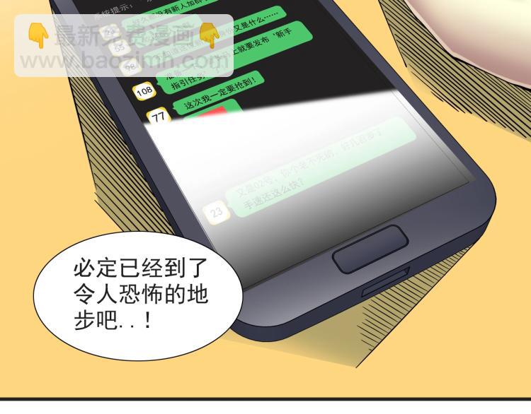 我打造了長生俱樂部 - 第13話 入駐新據點(1/3) - 8