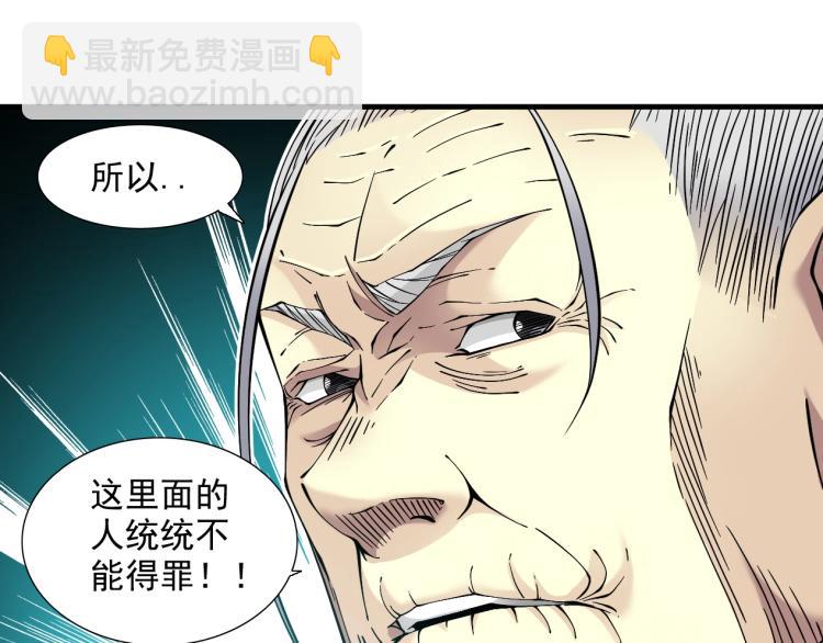 我打造了長生俱樂部 - 第13話 入駐新據點(1/3) - 2