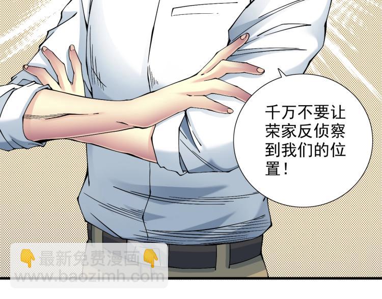 我打造了長生俱樂部 - 第13話 入駐新據點(1/3) - 6