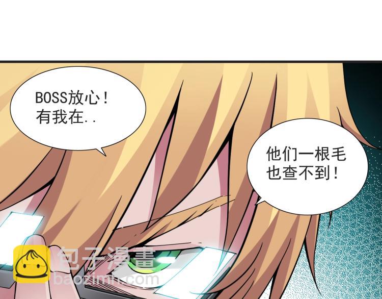 我打造了長生俱樂部 - 第13話 入駐新據點(1/3) - 8