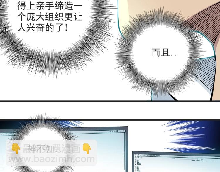 我打造了長生俱樂部 - 第13話 入駐新據點(2/3) - 5