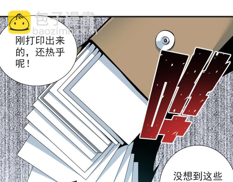 我打造了長生俱樂部 - 第13話 入駐新據點(2/3) - 8