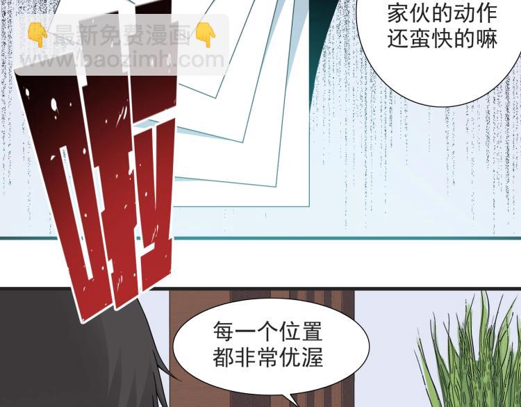 我打造了長生俱樂部 - 第13話 入駐新據點(2/3) - 1