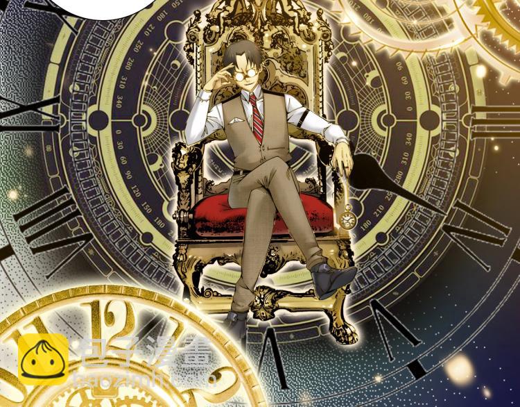 我打造了長生俱樂部 - 第13話 入駐新據點(1/3) - 6