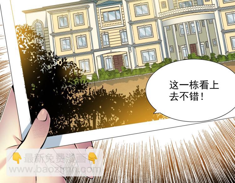 我打造了長生俱樂部 - 第13話 入駐新據點(2/3) - 6