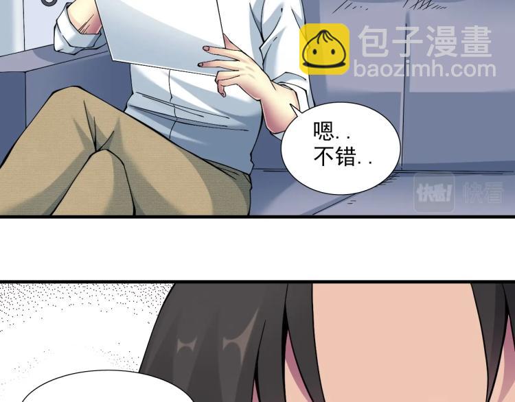 我打造了長生俱樂部 - 第13話 入駐新據點(2/3) - 8