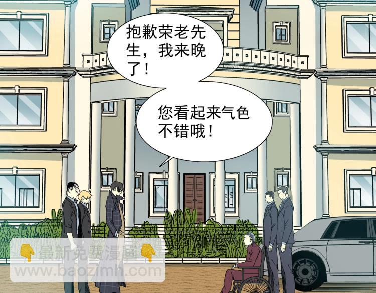 我打造了長生俱樂部 - 第13話 入駐新據點(2/3) - 3