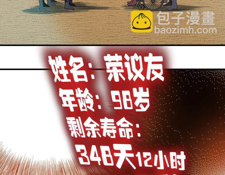 我打造了長生俱樂部 - 第13話 入駐新據點(2/3) - 4