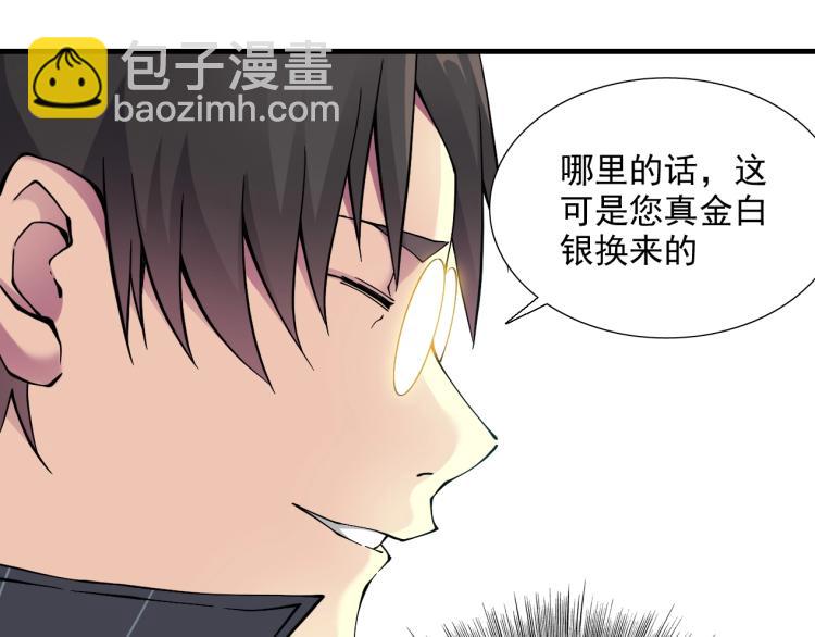 我打造了長生俱樂部 - 第13話 入駐新據點(2/3) - 6