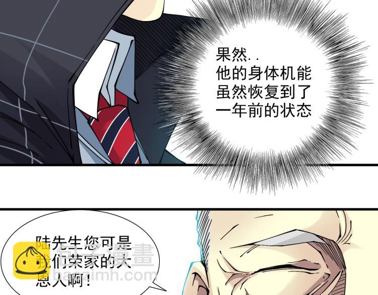 我打造了長生俱樂部 - 第13話 入駐新據點(2/3) - 7